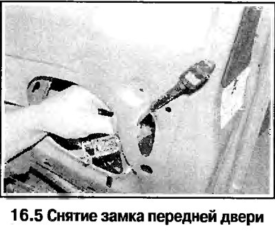 5. Опустите замок и достаньте со стороны салона,…