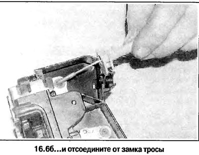 6. Отсоедините от замка тросы (смотрите…