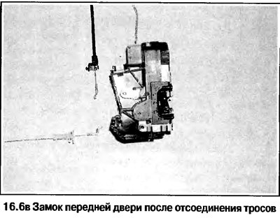 6. Отсоедините от замка тросы (смотрите…