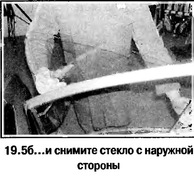 5. Наклоните стекло вперед, удалите ролик —…