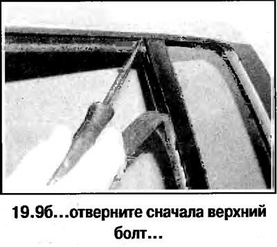 9. Осторожно снимите уплотнитель задней…