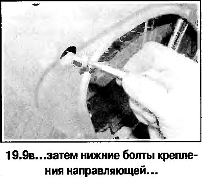 9. Осторожно снимите уплотнитель задней…