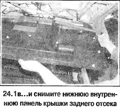 1. Снимите обе внутренние панели крышки (смотрите…