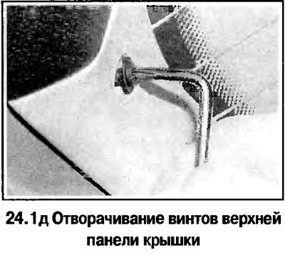 1. Снимите обе внутренние панели крышки (смотрите…