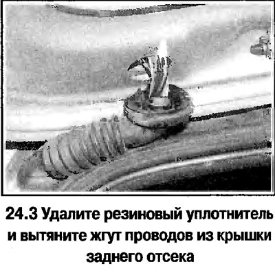 3. Внутри крышки отсоедините оплетку проводов от…