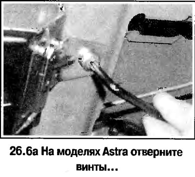 6. Отверните винты и снимите замок (смотрите…