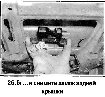 6. Отверните винты и снимите замок (смотрите…