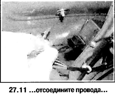 11. Отсоедините от исполнительного механизма…