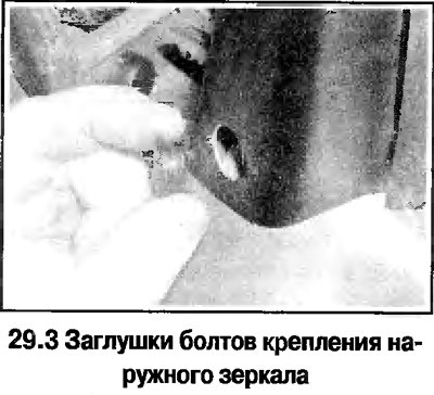 3. Для доступа к болтам крепления удалите…