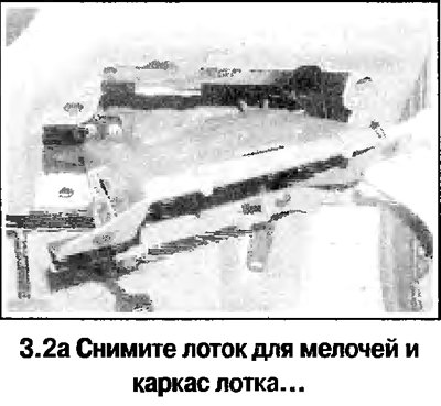 2. Главные предохранители расположены в колодке…
