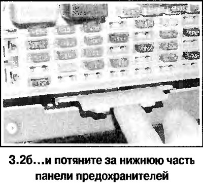 2. Главные предохранители расположены в колодке…