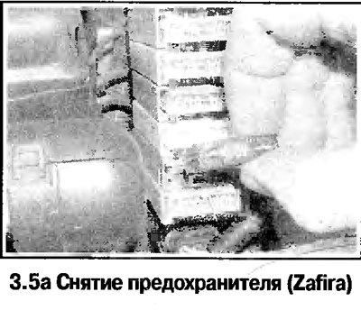 5. Перед заменой предохранителя убедитесь, что…