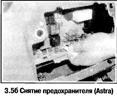 5. Перед заменой предохранителя убедитесь, что…