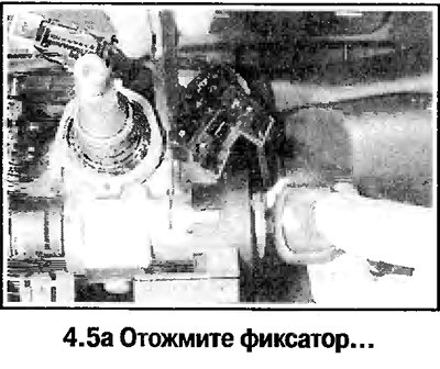5. Отожмите фиксатор, вставив отвертку в…