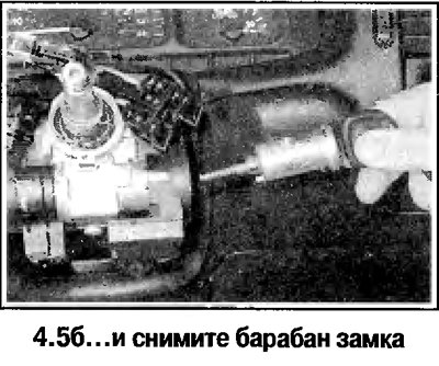 5. Отожмите фиксатор, вставив отвертку в…