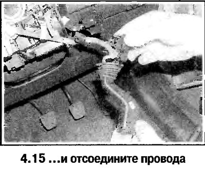 15. Отсоедините от переключателя провода…