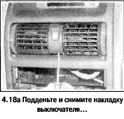18. Порядок снятия выключателя аварийной…