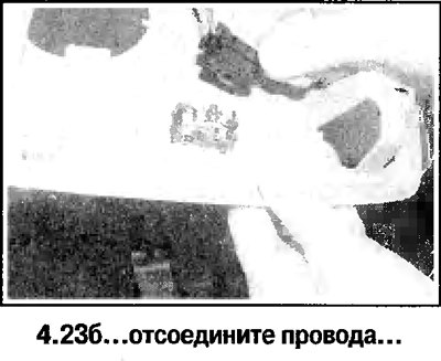 23. Снимите передний плафон освещения салона.…