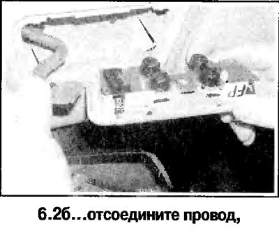 2. На модели Zafira снимите рассеиватель с…