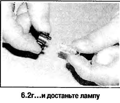 2. На модели Zafira снимите рассеиватель с…