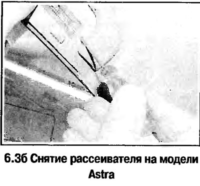 3. Порядок замены лампы заднего освещения салона…