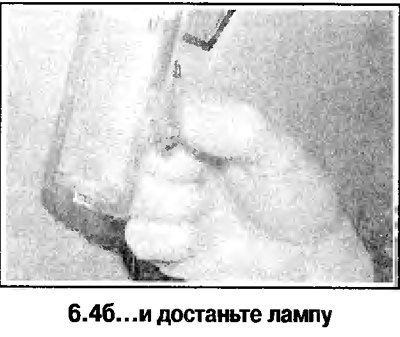 4. Лампа освещения багажного отсека крепится на…