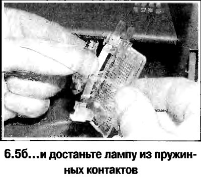 5. Снимите плафон и достаньте лампу (смотрите…