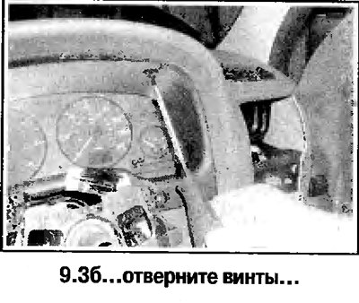 3. На модели Astra удалите заглушки, отверните…