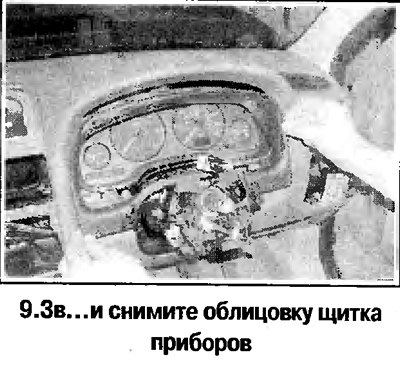 3. На модели Astra удалите заглушки, отверните…