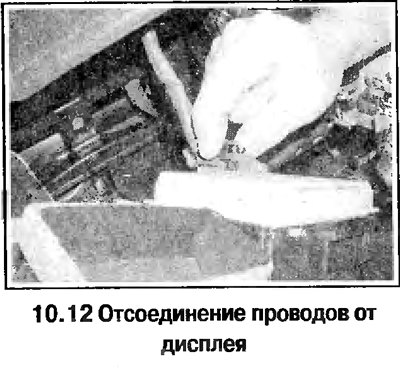 12. Снимите облицовку щитка приборов, отвернув…