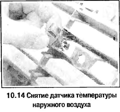 14. Датчик крепится на защелках за передним…