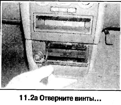 2. Дальнейший порядок снятия прикуривателя…