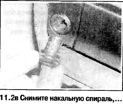 2. Дальнейший порядок снятия прикуривателя…