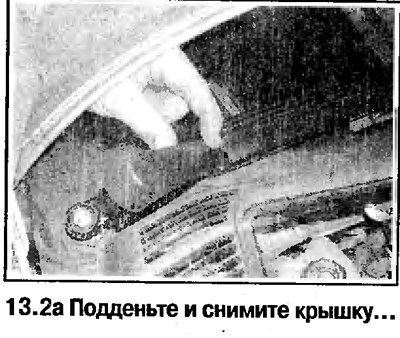 2. Дальнейший порядок снятия стеклоочистителя…