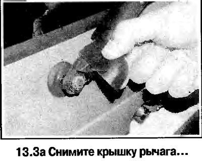 3. Снимите крышку, отверните гайку и снимите…