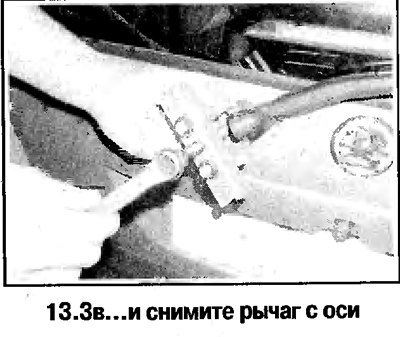3. Снимите крышку, отверните гайку и снимите…