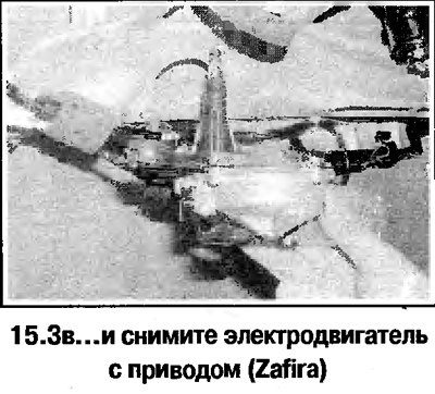 3. Отсоедините от электродвигателя провода,…