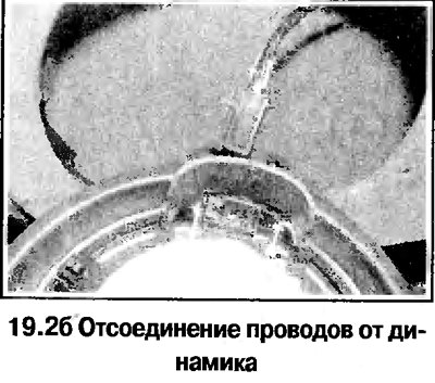 2. Отверните винты, отсоедините провода и снимите…