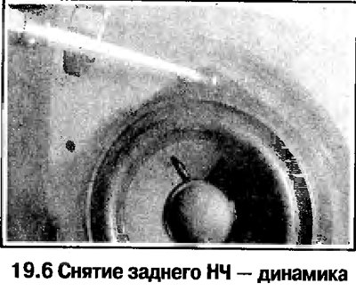 6. Отверните винты и снимите динамик (смотрите…
