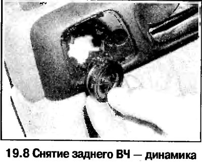 8. Снимите динамик с защелок (смотрите…