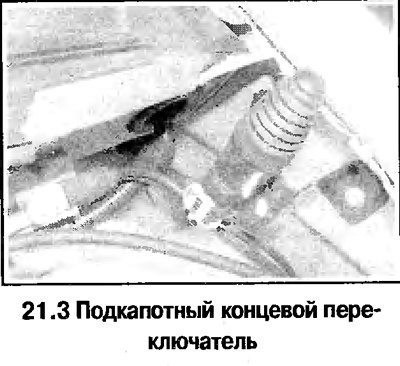 3. Подкапотный концевой переключатель крепится 2…