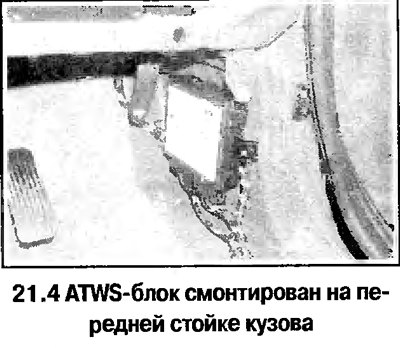 4. Блок управления центрального замка и…