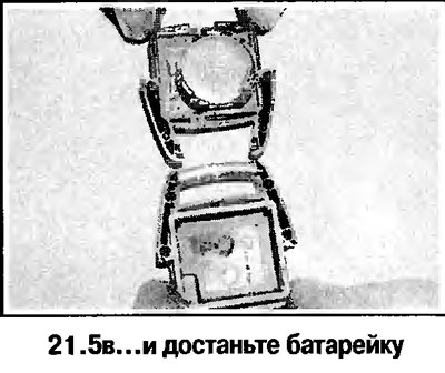 5. Замена батарейки вмонтированного в ключ…