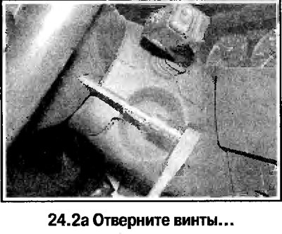 2. Отверните 2 винта за рулевым колесом (смотрите…