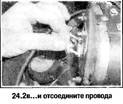 2. Отверните 2 винта за рулевым колесом (смотрите…