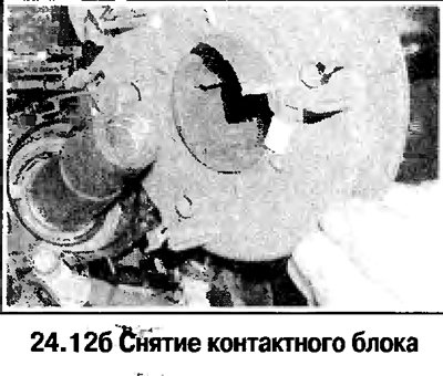 12. Удалите стопорную пластину и отсоедините от…