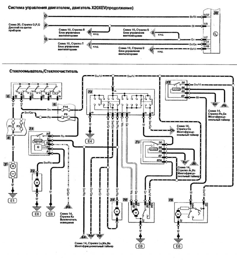 Схема опель омега б. Схема центрального замка Opel Omega b. Схема система управления двигателем x20xev. Электросхема Опель Омега б x20xev.