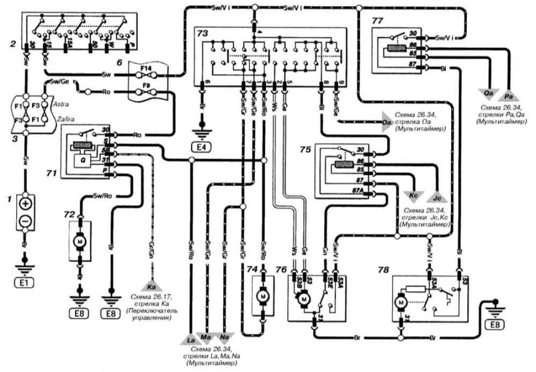 Электрическая схема опель астра