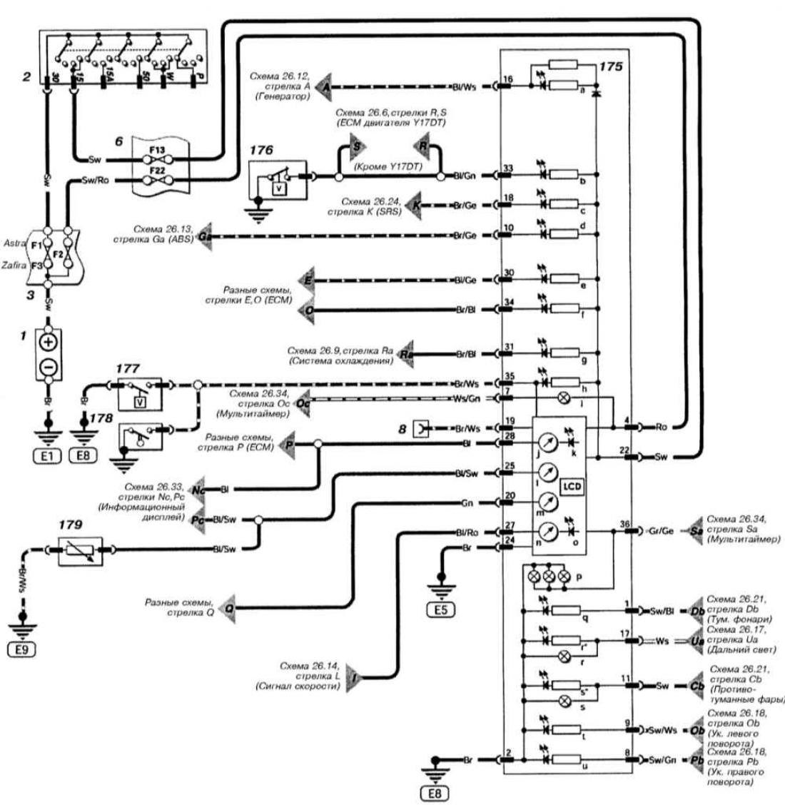 Электрическая схема опель зафира а