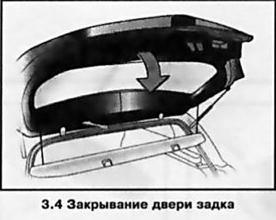 Для закрывания багажника на внутренней стороне…